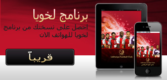 banner-lekhapp ar soon